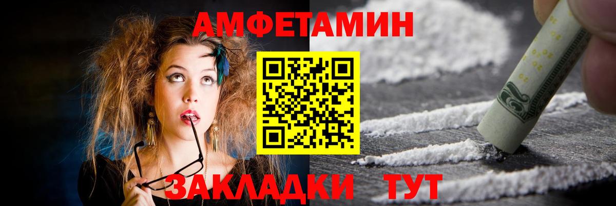 Amphetamine  Вход с VPN  Мытищи  АМФЕТАМИН Premium 