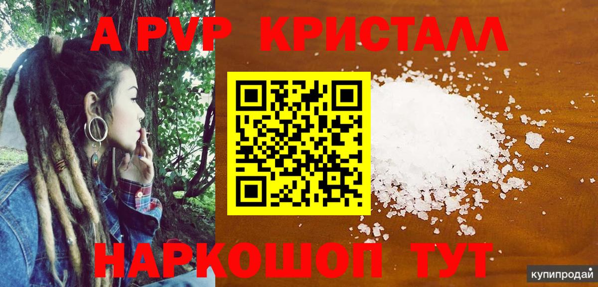 Alpha PVP СК Мытищи