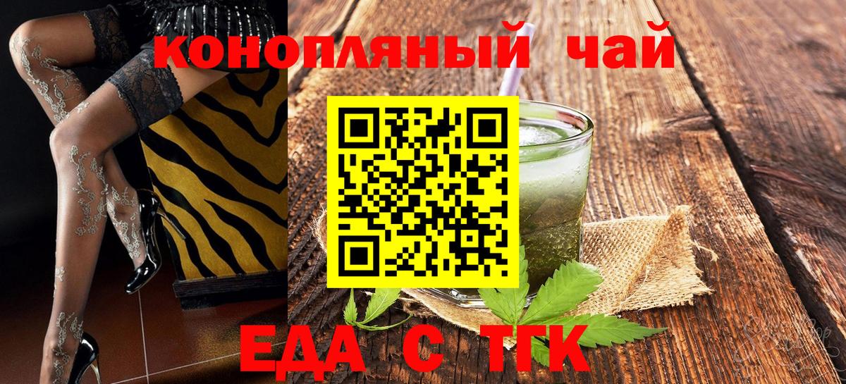 Печенье с ТГК конопля Мытищи