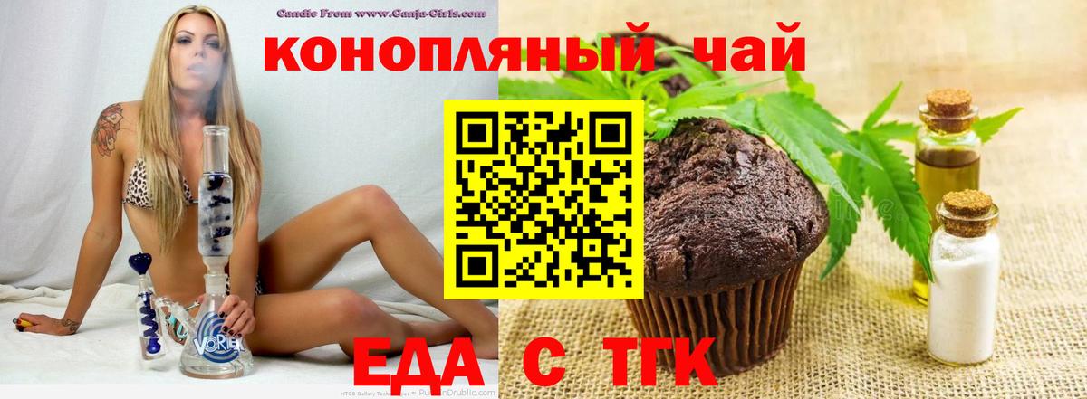 Еда ТГК конопля  Вход с VPN  Мытищи 