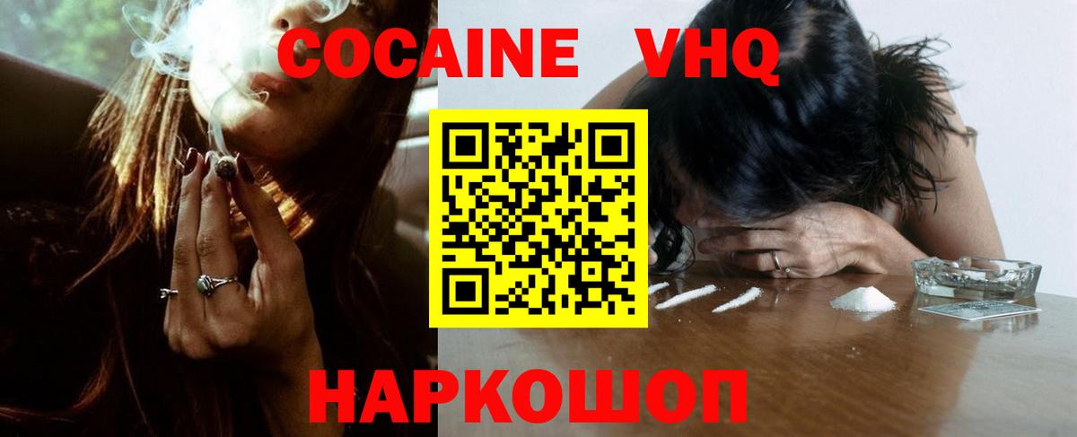 Cocaine Fish Scale Мытищи