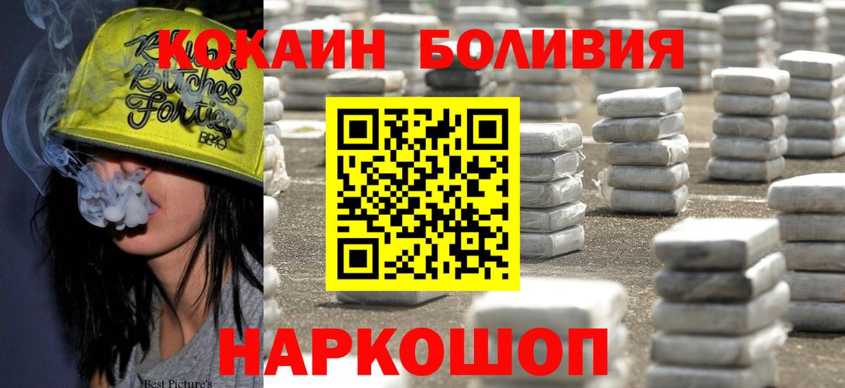 Cocaine  Вход с VPN  Мытищи  КОКАИН 98% 