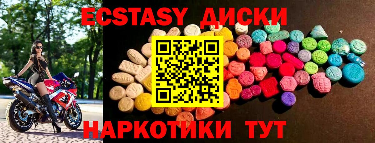 Экстази DUBAI Мытищи