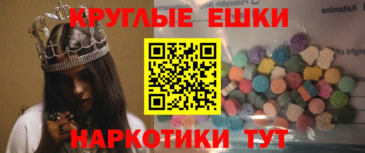 ЭКСТАЗИ 280мг  Вход с VPN  Ecstasy Punisher  Мытищи 