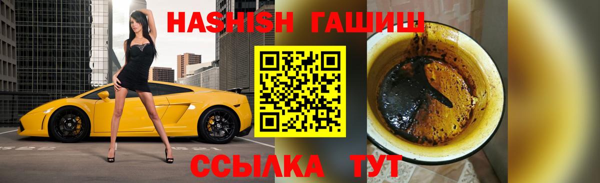 ГАШИШ Изолятор  Вход с VPN  Гашиш VHQ  Мытищи 