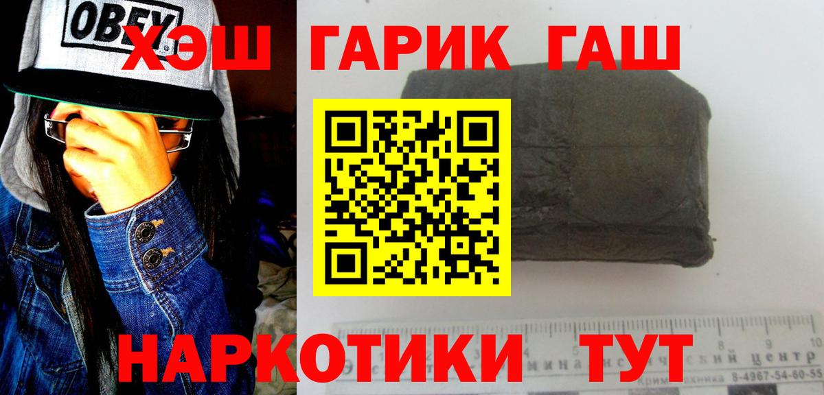 ГАШИШ Мытищи