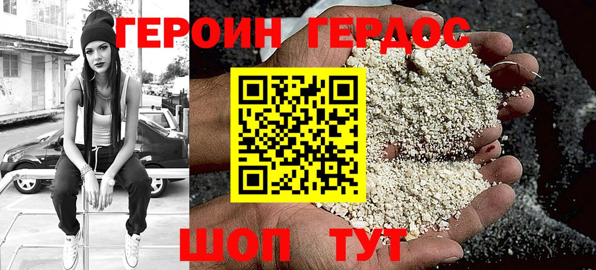 Героин  Вход с VPN  Мытищи  ГЕРОИН белый 