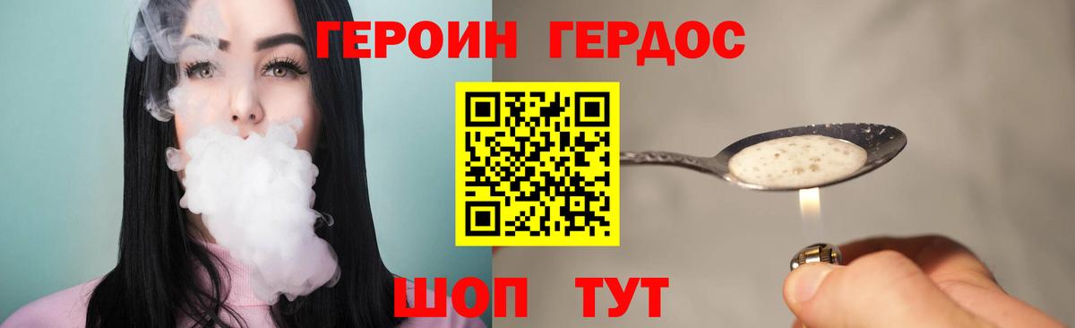 Героин герыч Мытищи