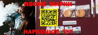 марки nbome Ивантеевка