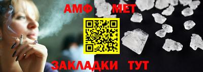 мет Иваново