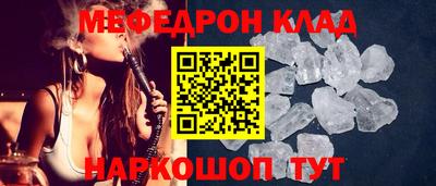 мет Иваново