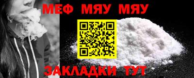 мет Иваново
