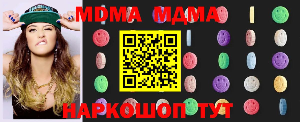 MDMA Molly  MDMA кристаллы  Вход с VPN  Мытищи 