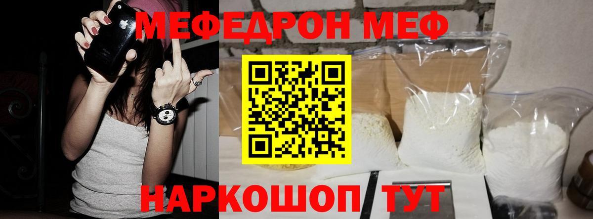Меф  купить   Мытищи  МЯУ-МЯУ кристаллы  МЯУ-МЯУ кристаллы  Вход с VPN 