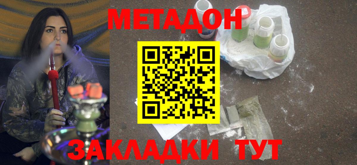 МЕТАДОН мёд  МЕТАДОН VHQ  Вход с VPN  Мытищи 