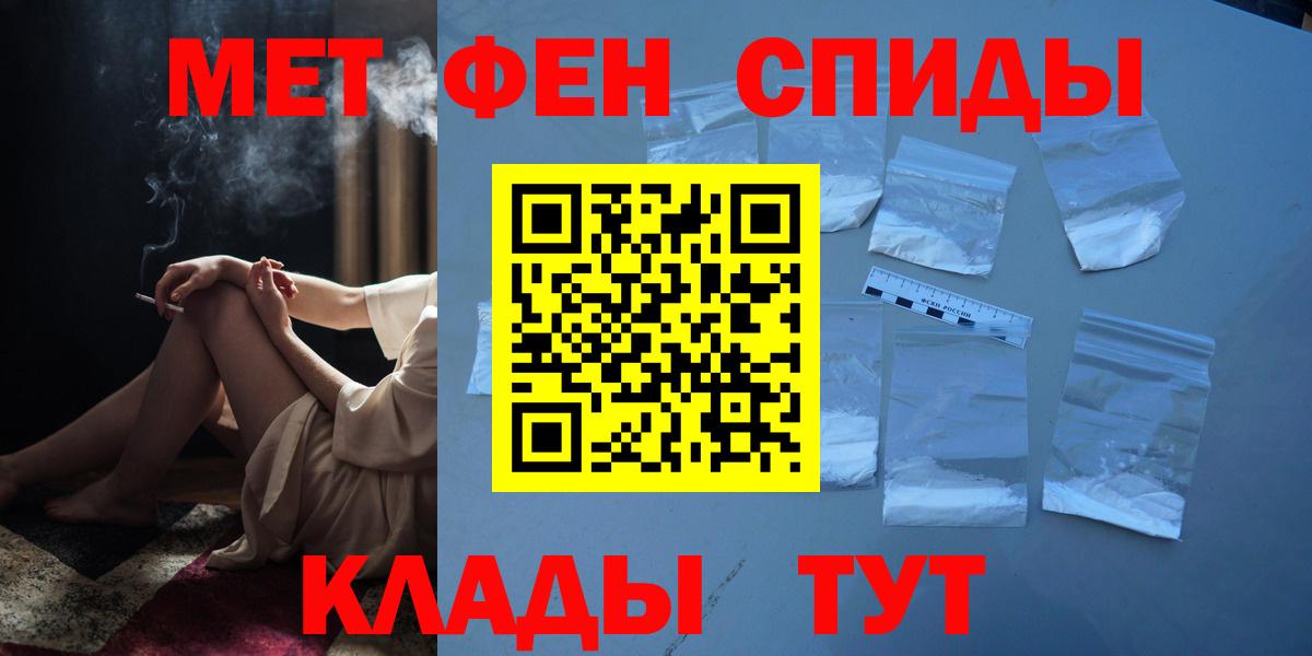МЕТАМФЕТАМИН винт Мытищи