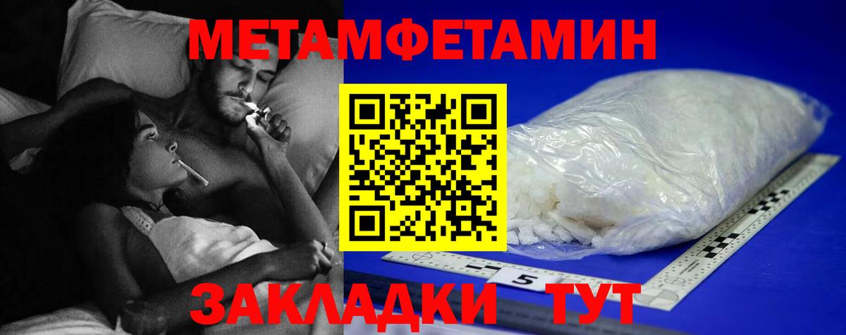 Мытищи  МЕТАМФЕТАМИН мет  Вход с VPN 
