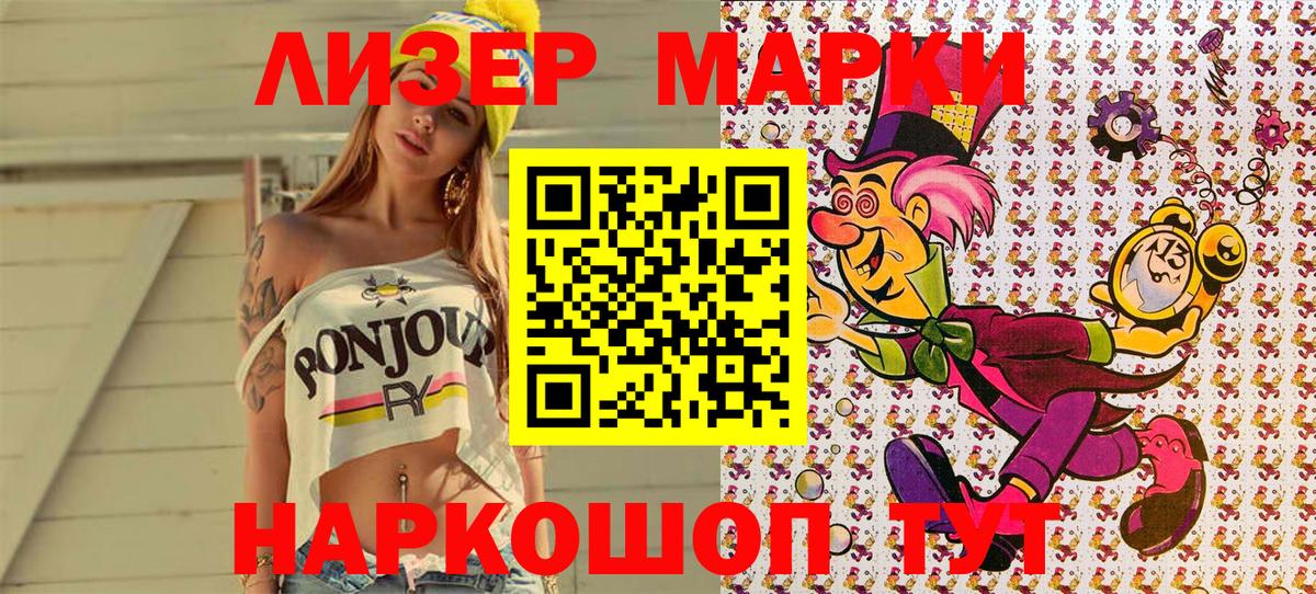 Марки N-bome 1,5мг Мытищи
