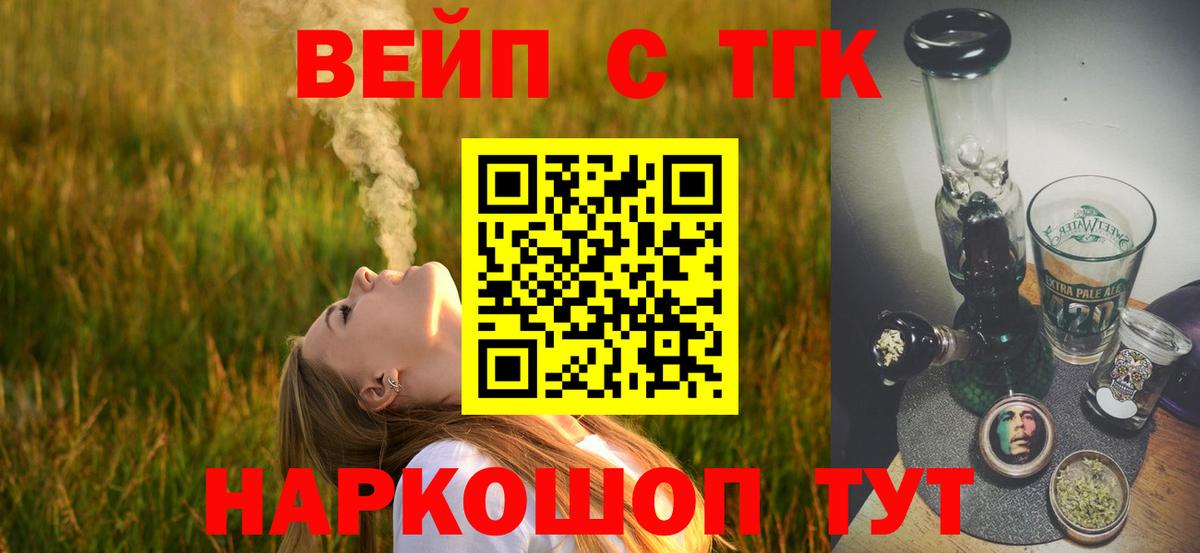 Дистиллят ТГК жижа  Вход с VPN  Мытищи 