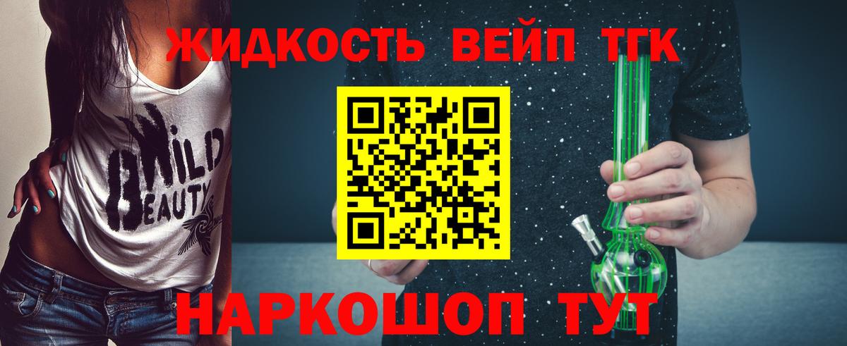 ТГК THC oil Мытищи