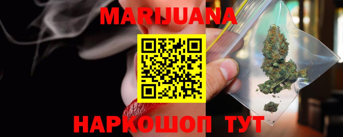 Шишки марихуана MAZAR  Конопля White Widow  МАРИХУАНА VHQ  Мытищи  Вход с VPN 